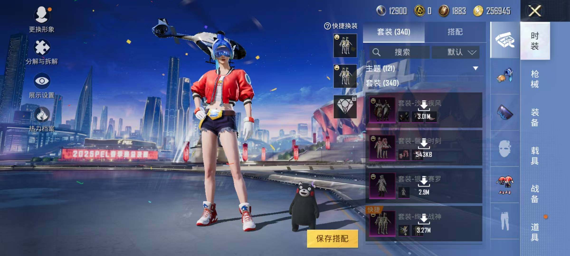 HPJZ3261739和平精英账号详情图15 HPJZ3261739和平精英账号详情图15