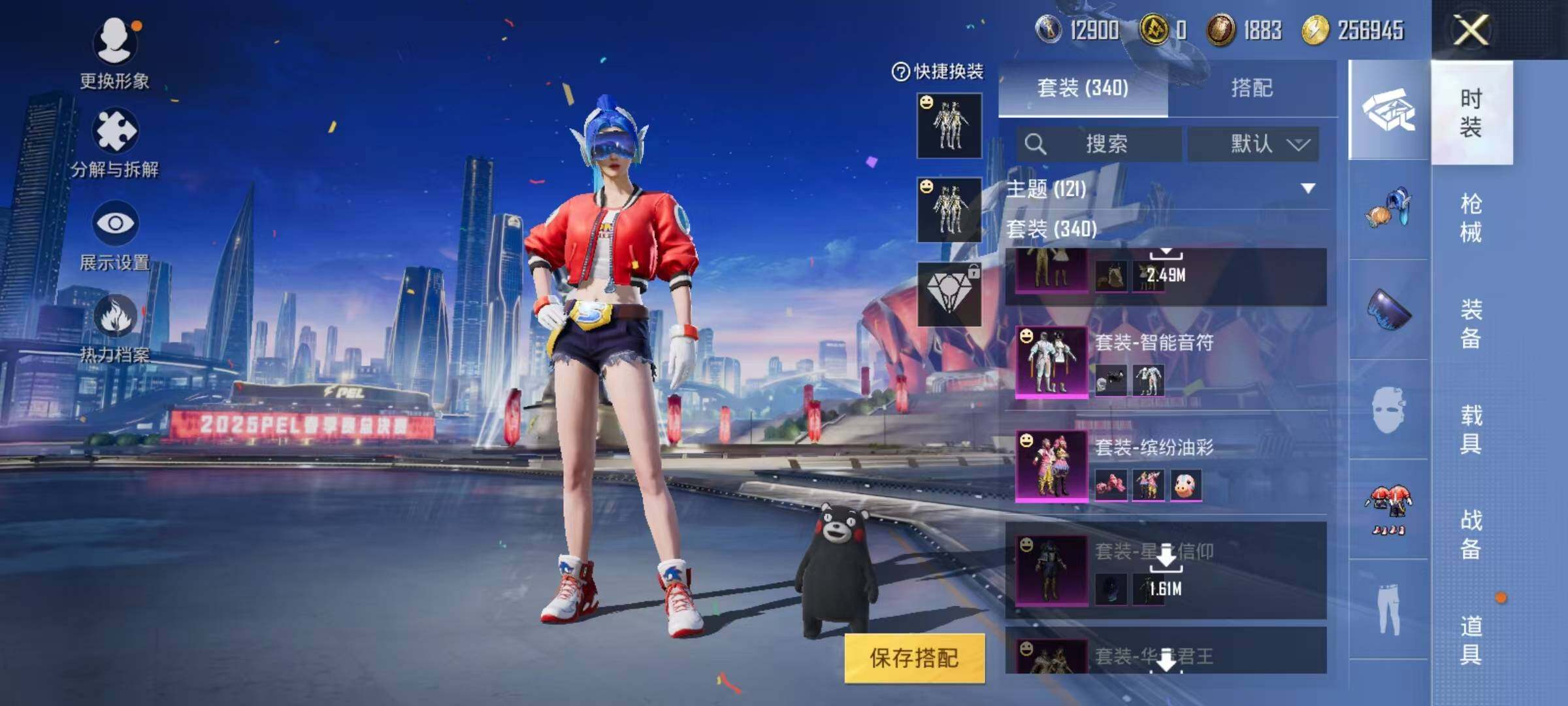 HPJZ3261739和平精英账号详情图17 HPJZ3261739和平精英账号详情图17