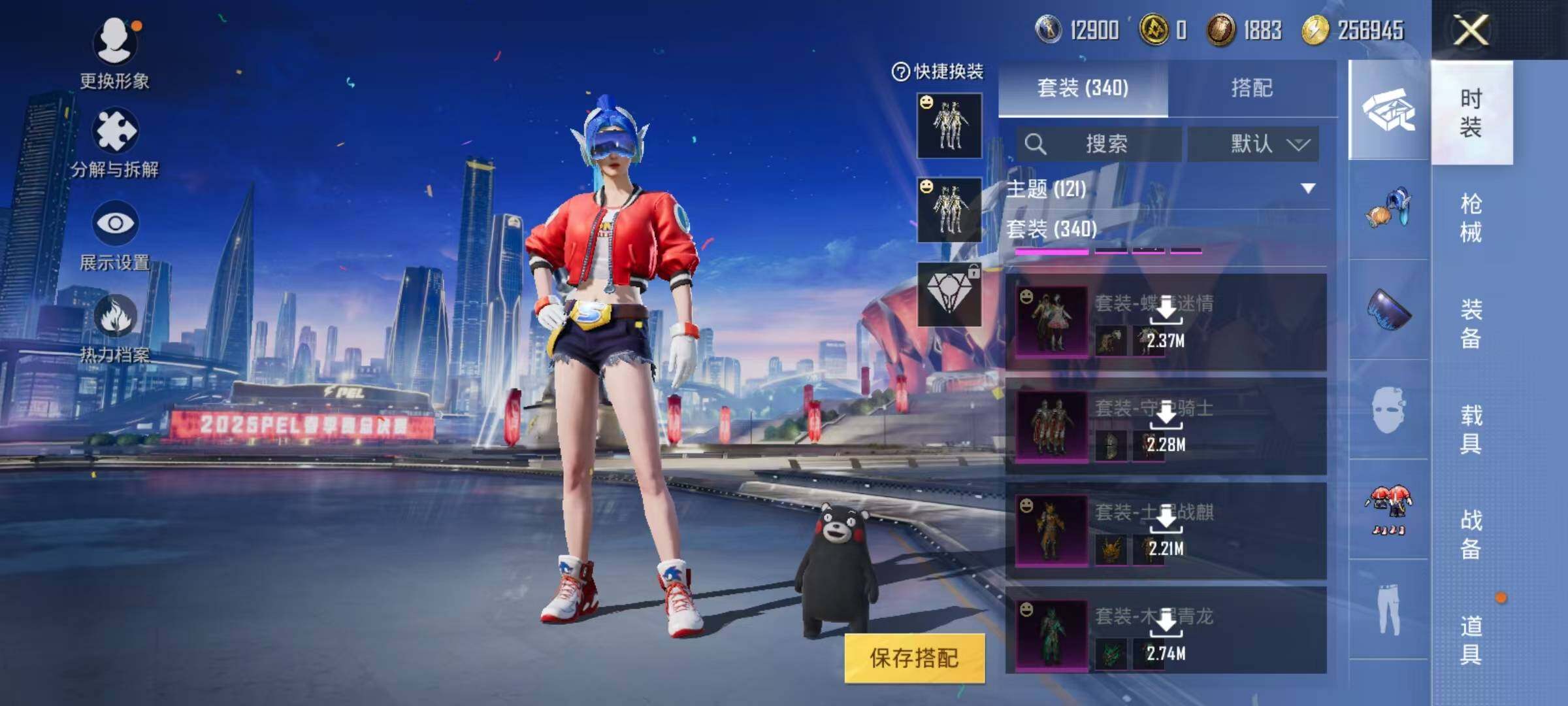 HPJZ3261739和平精英账号详情图18 HPJZ3261739和平精英账号详情图18