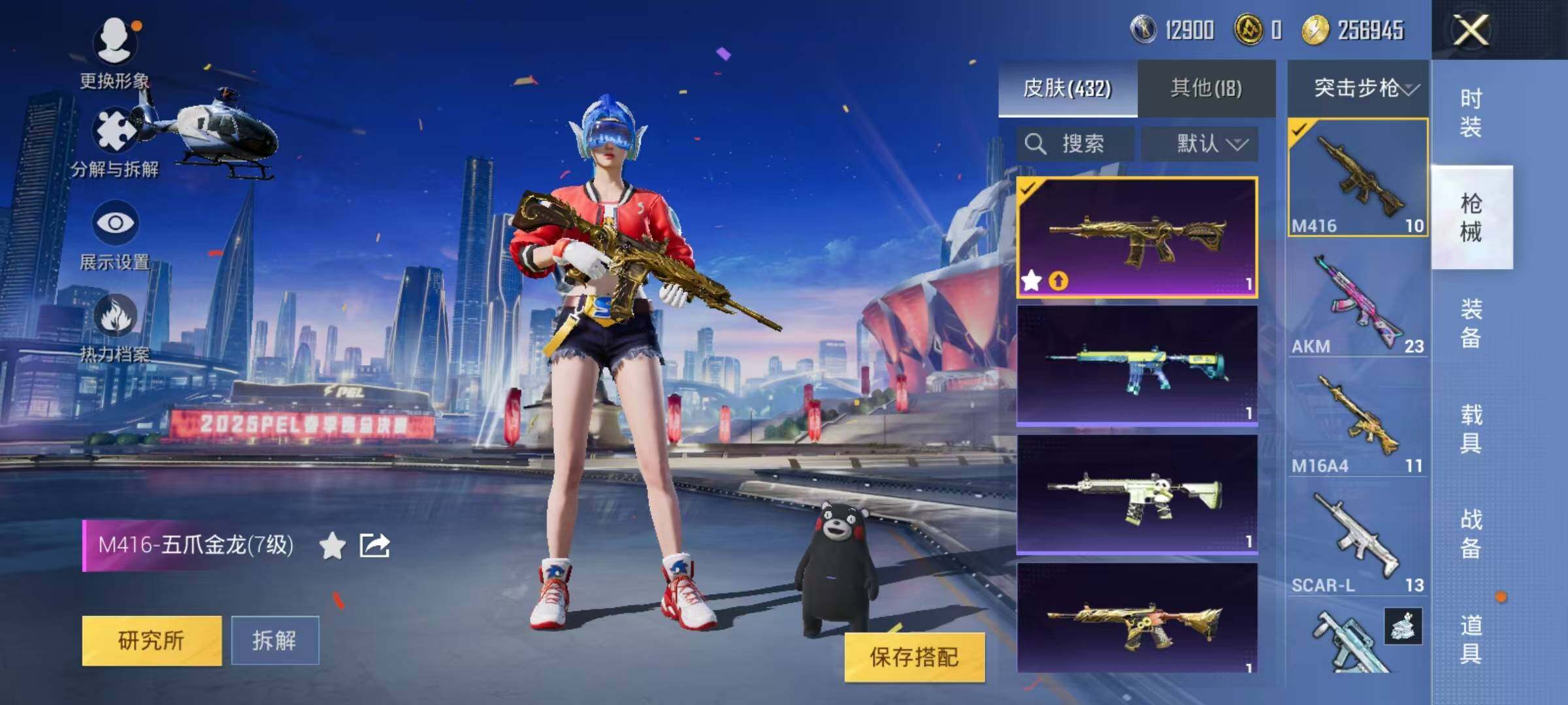 HPJZ3261739和平精英账号详情图20 HPJZ3261739和平精英账号详情图20