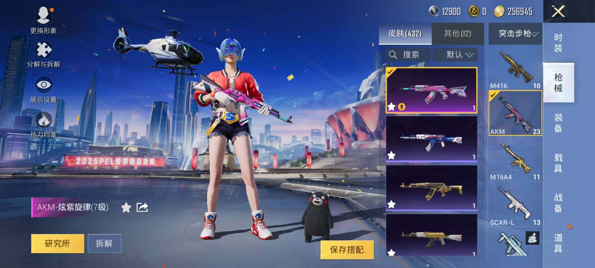 HPJZ3261739和平精英账号详情图21 HPJZ3261739和平精英账号详情图21