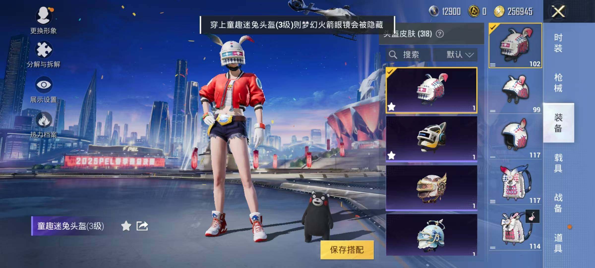HPJZ3261739和平精英账号详情图22 HPJZ3261739和平精英账号详情图22