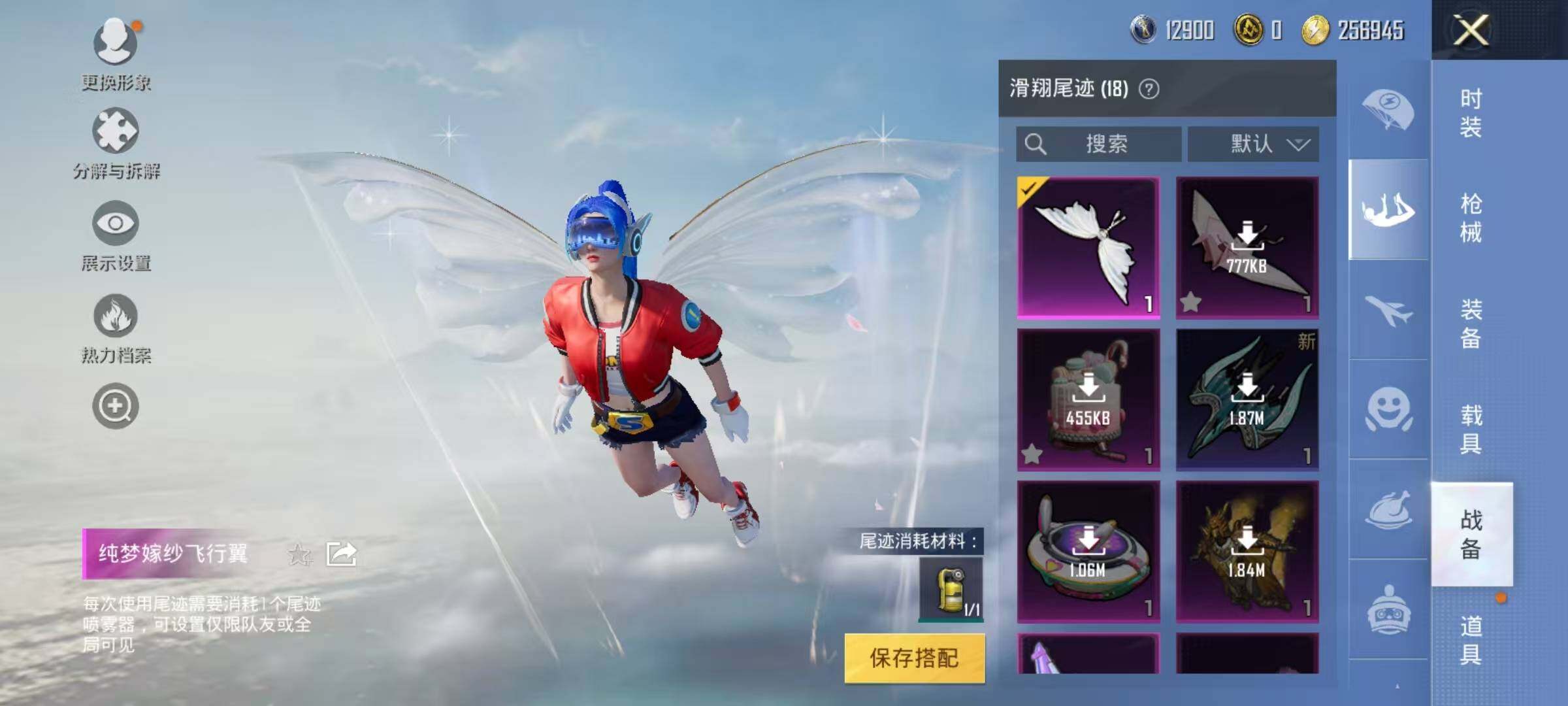 HPJZ3261739和平精英账号详情图27 HPJZ3261739和平精英账号详情图27