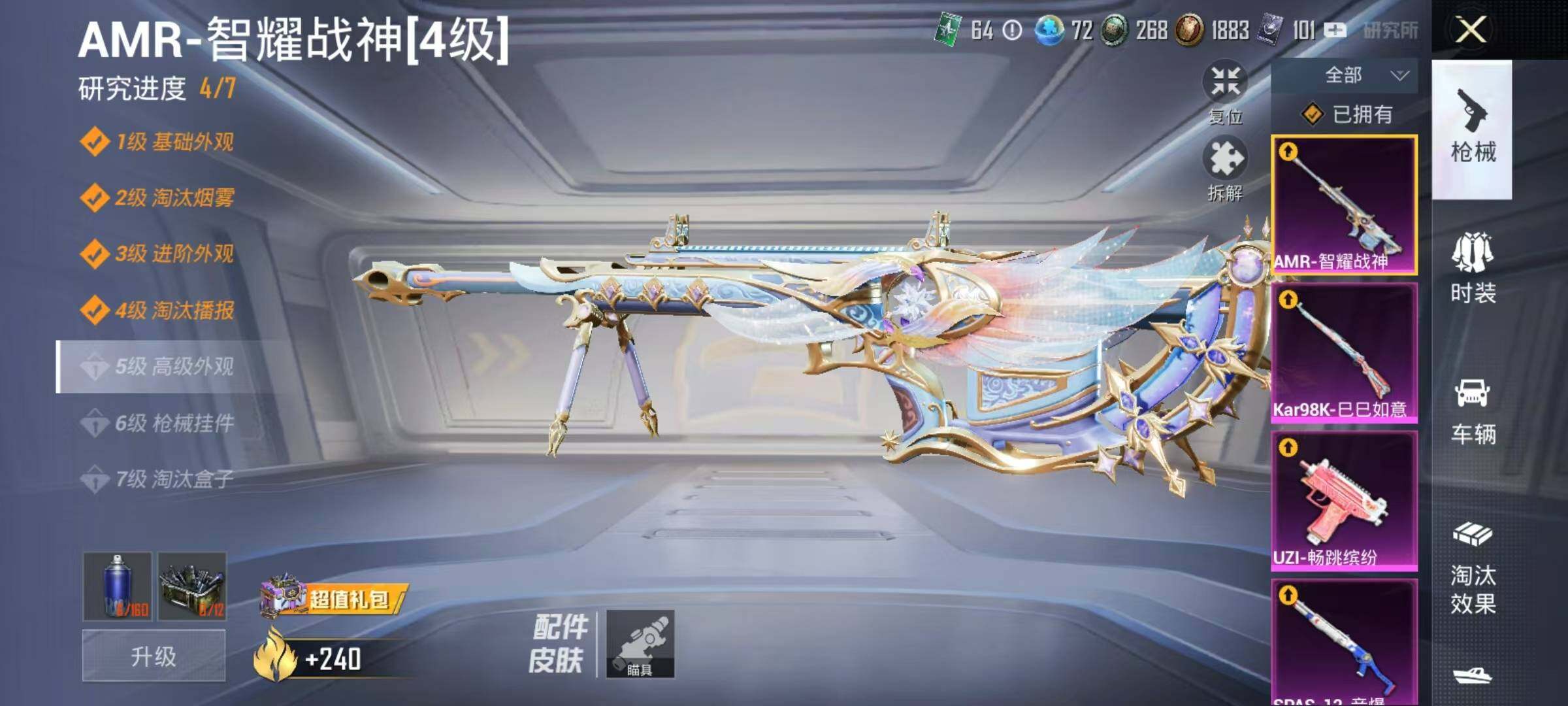 HPJZ3261739和平精英账号详情图29 HPJZ3261739和平精英账号详情图29