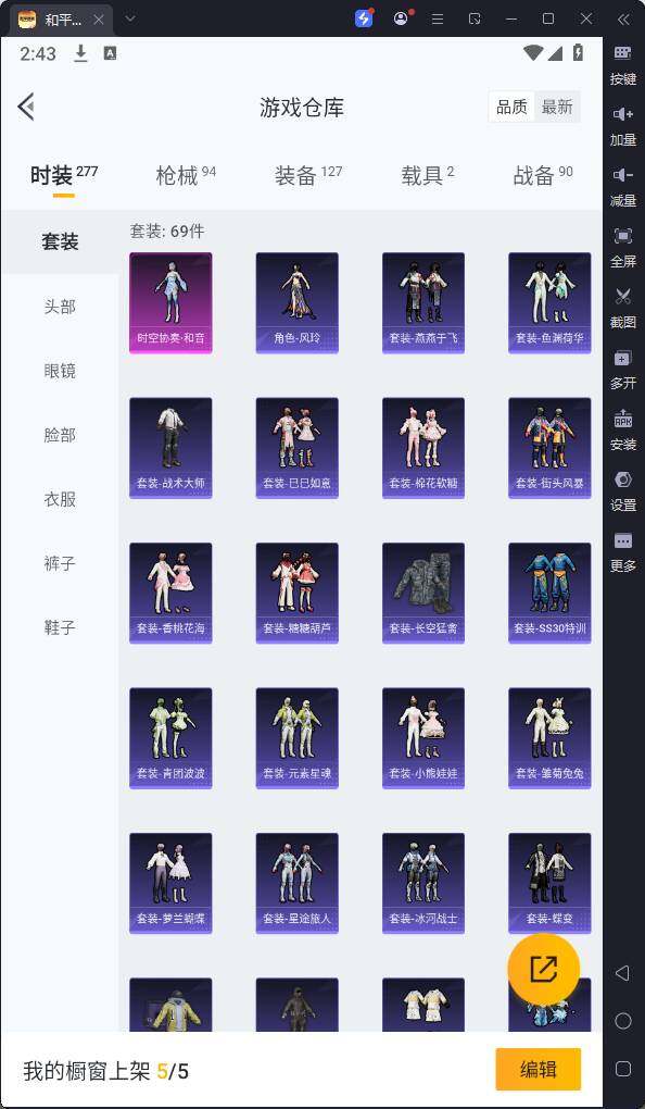 HPQM3258932和平精英账号详情图9 HPQM3258932和平精英账号详情图9