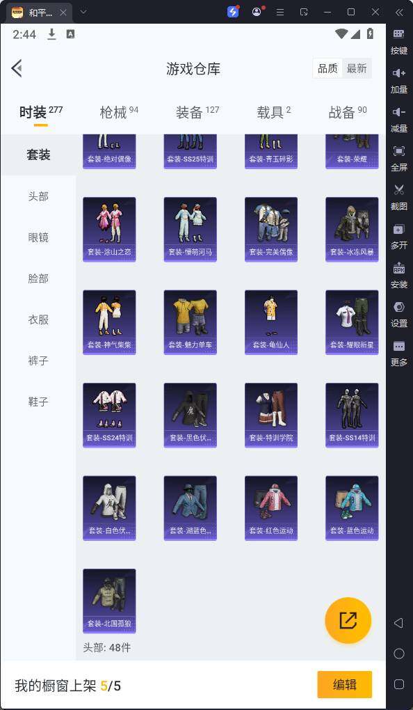 HPQM3258932和平精英账号详情图12 HPQM3258932和平精英账号详情图12