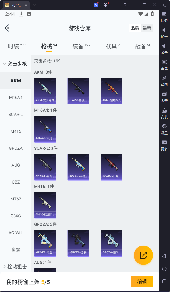 HPQM3258932和平精英账号详情图13 HPQM3258932和平精英账号详情图13