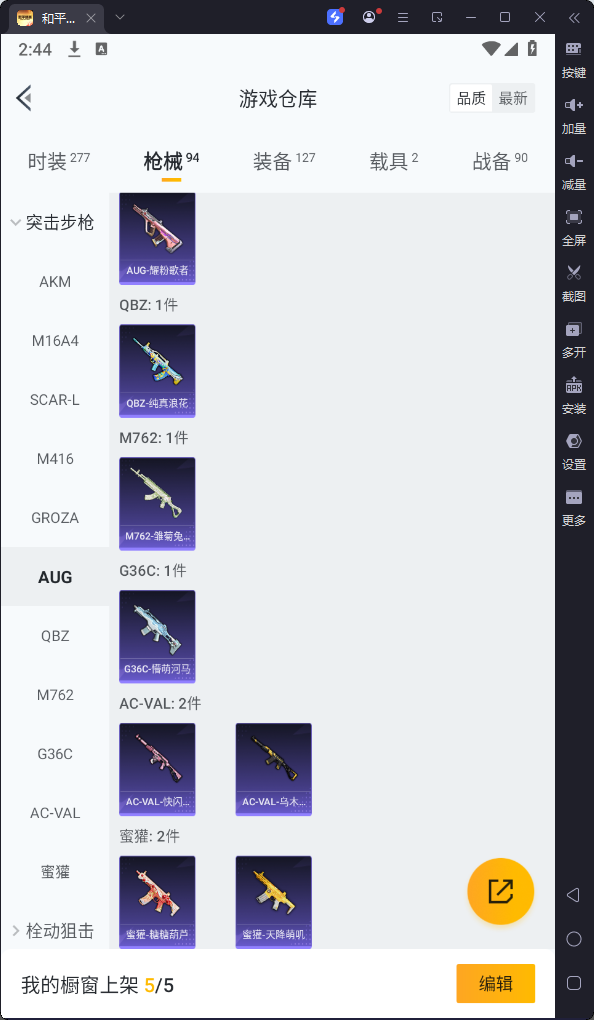 HPQM3258932和平精英账号详情图14 HPQM3258932和平精英账号详情图14