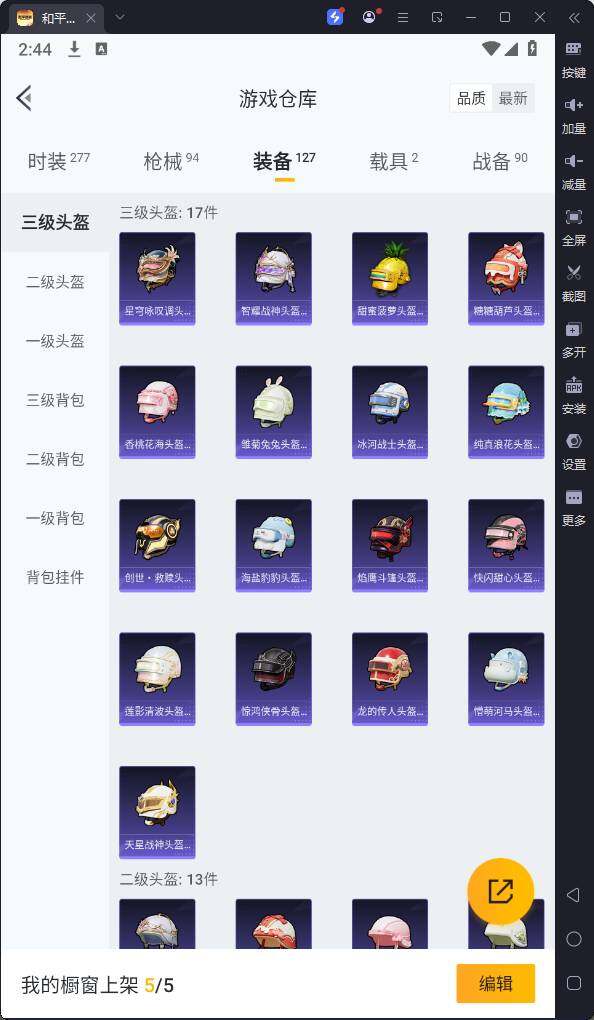 HPQM3258932和平精英账号详情图15 HPQM3258932和平精英账号详情图15