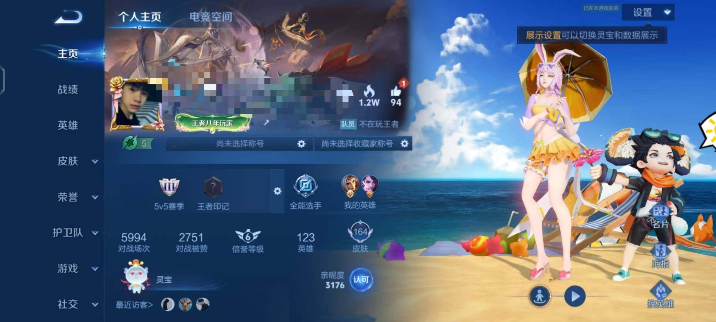 WZEY3160408王者荣耀账号详情图4