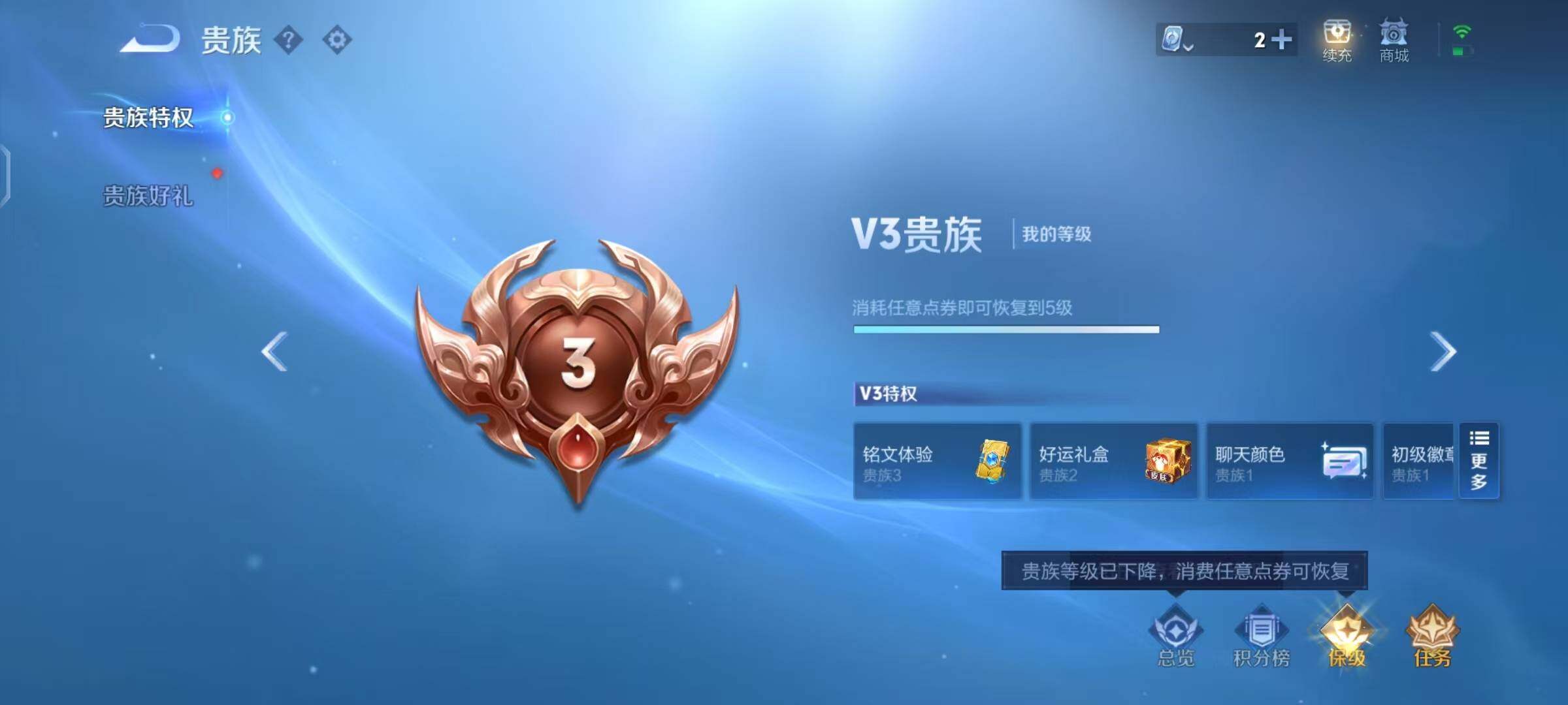 WZEY3160408王者荣耀账号详情图5