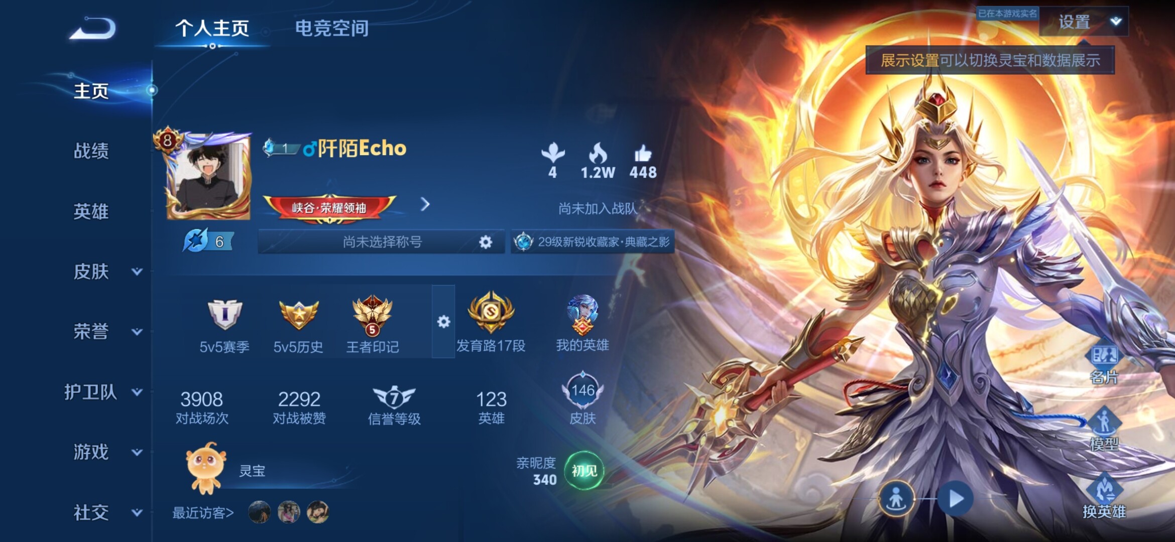 WZXS3160541王者荣耀账号详情图3 WZXS3160541王者荣耀账号详情图3