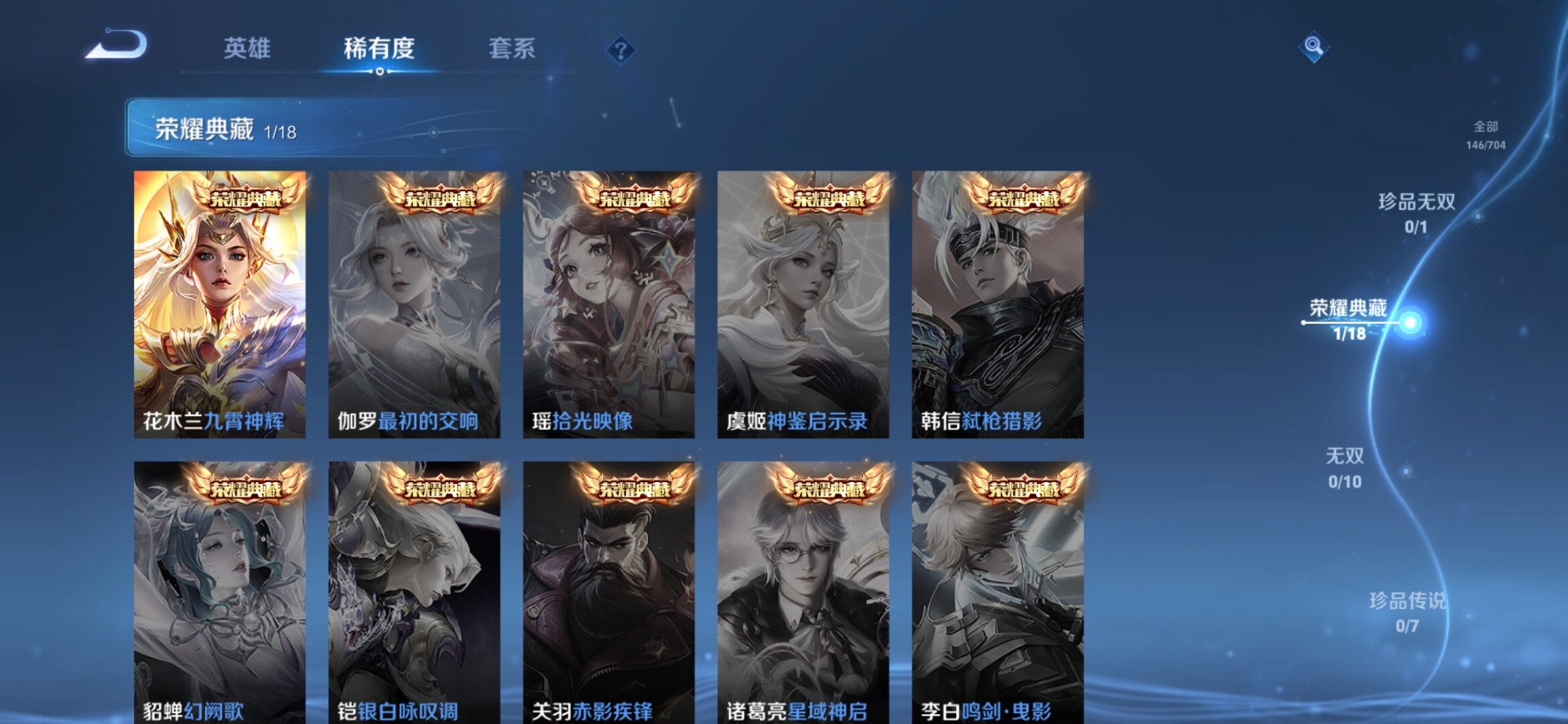 WZXS3160541王者荣耀账号详情图5 WZXS3160541王者荣耀账号详情图5