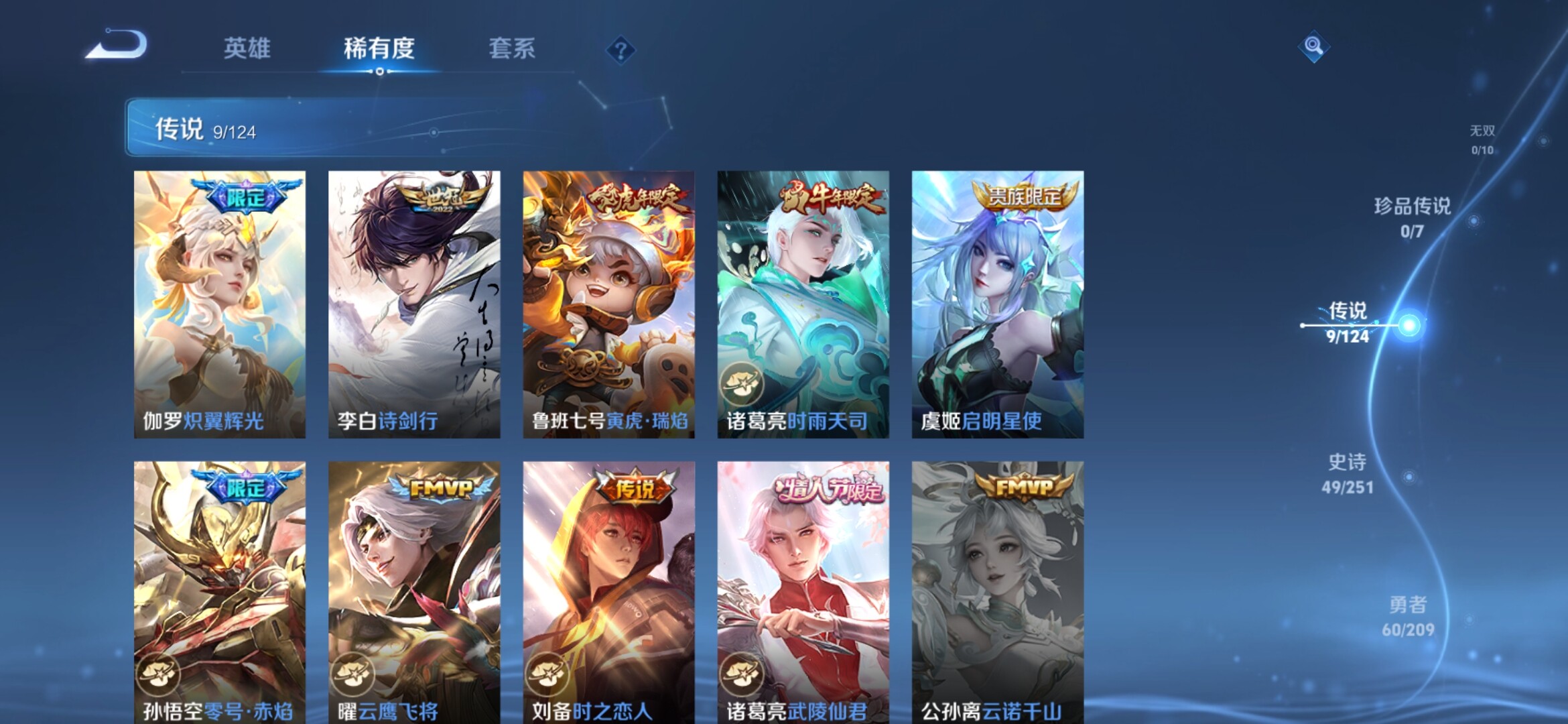 WZXS3160541王者荣耀账号详情图6 WZXS3160541王者荣耀账号详情图6