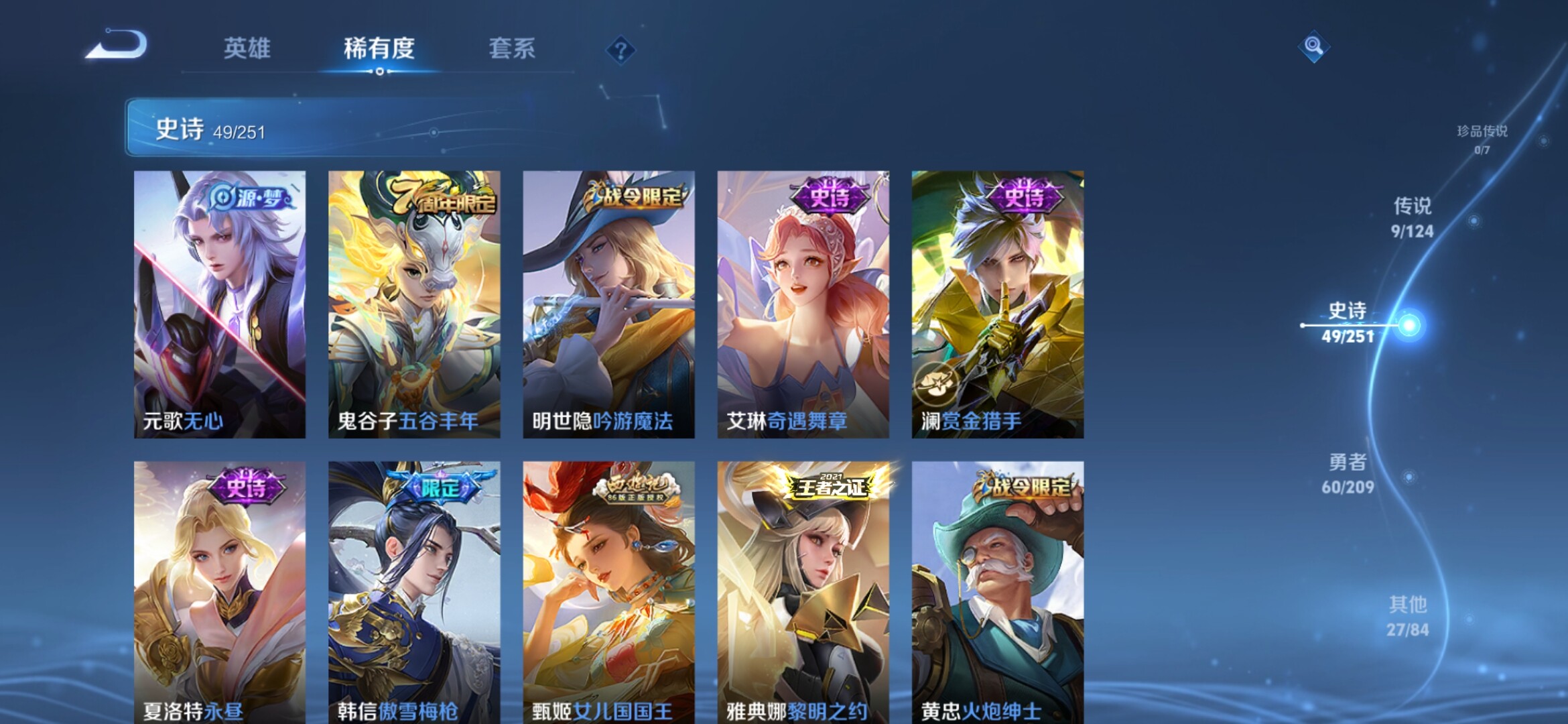 WZXS3160541王者荣耀账号详情图7 WZXS3160541王者荣耀账号详情图7