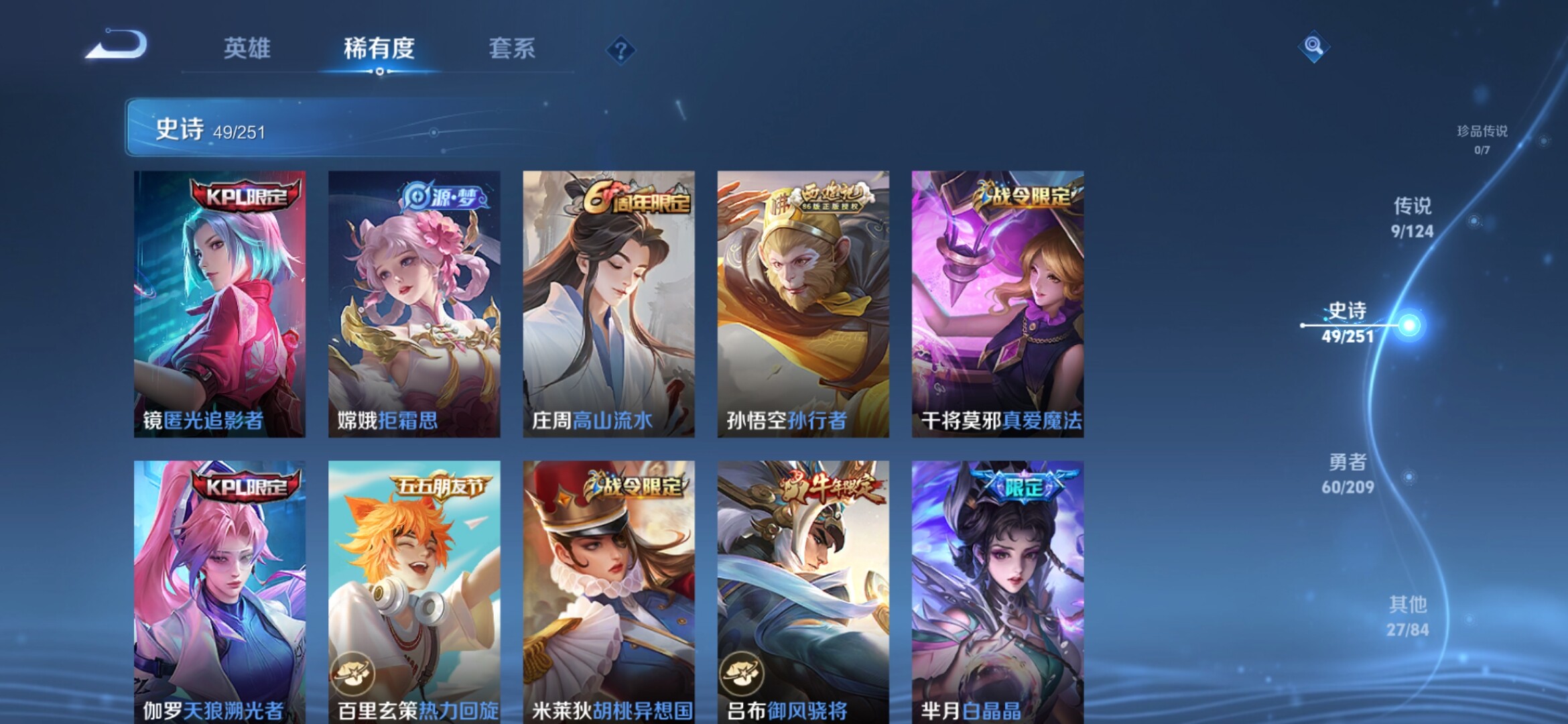 WZXS3160541王者荣耀账号详情图8 WZXS3160541王者荣耀账号详情图8
