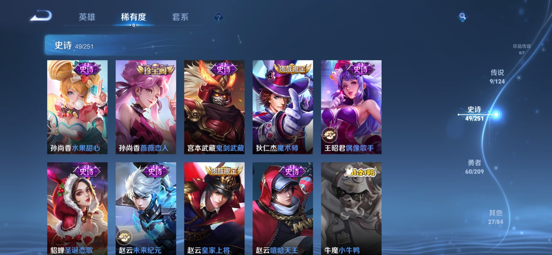 WZXS3160541王者荣耀账号详情图11 WZXS3160541王者荣耀账号详情图11