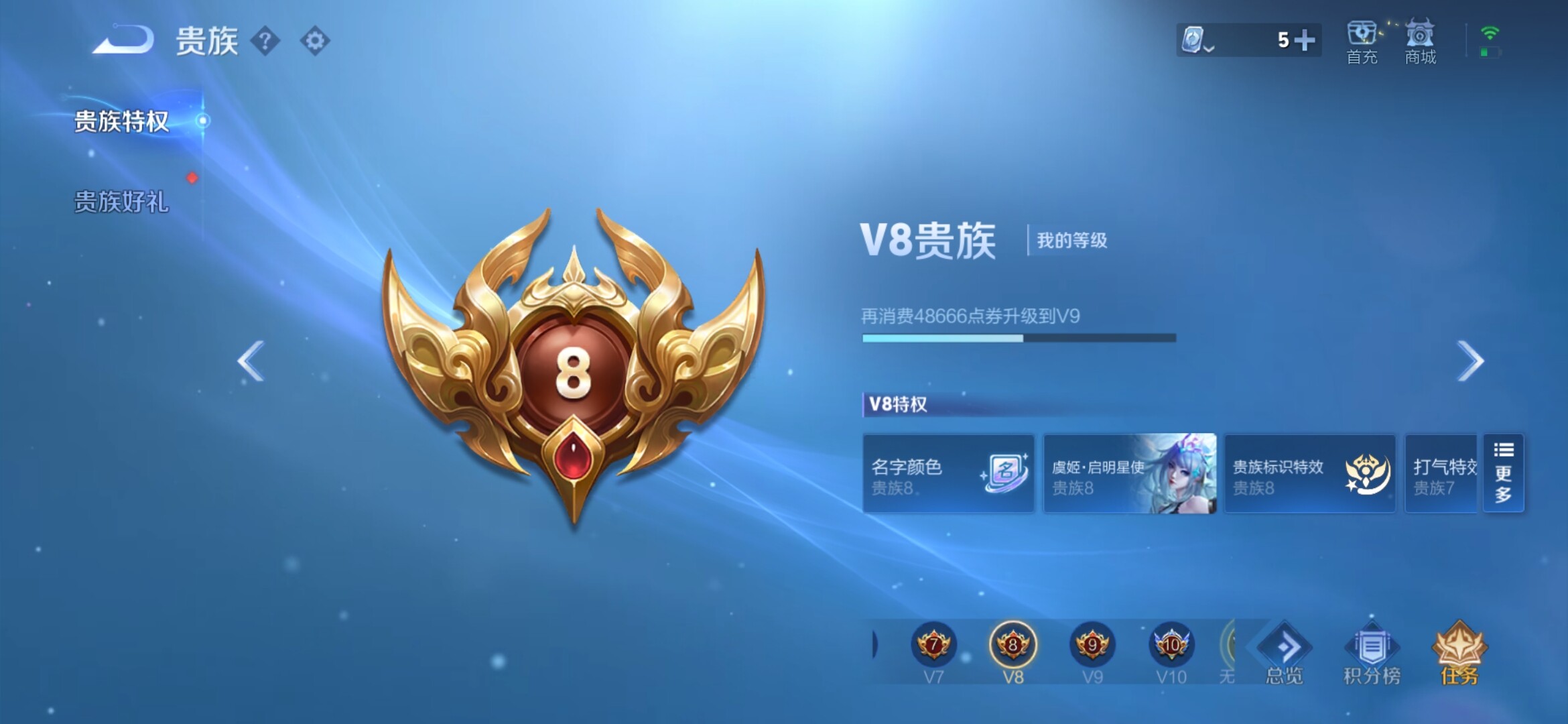 WZXS3160541王者荣耀账号详情图4 WZXS3160541王者荣耀账号详情图4