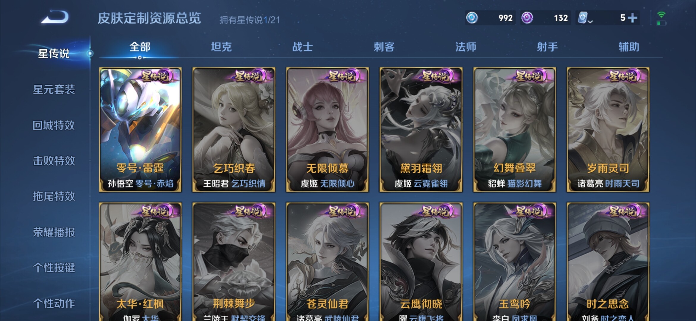 WZXS3160541王者荣耀账号详情图12 WZXS3160541王者荣耀账号详情图12