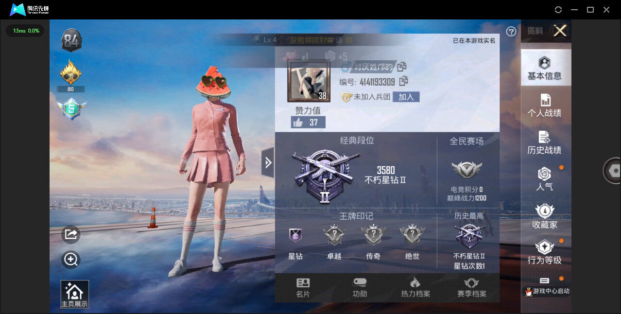 HPQM3258976和平精英账号详情图4 HPQM3258976和平精英账号详情图4