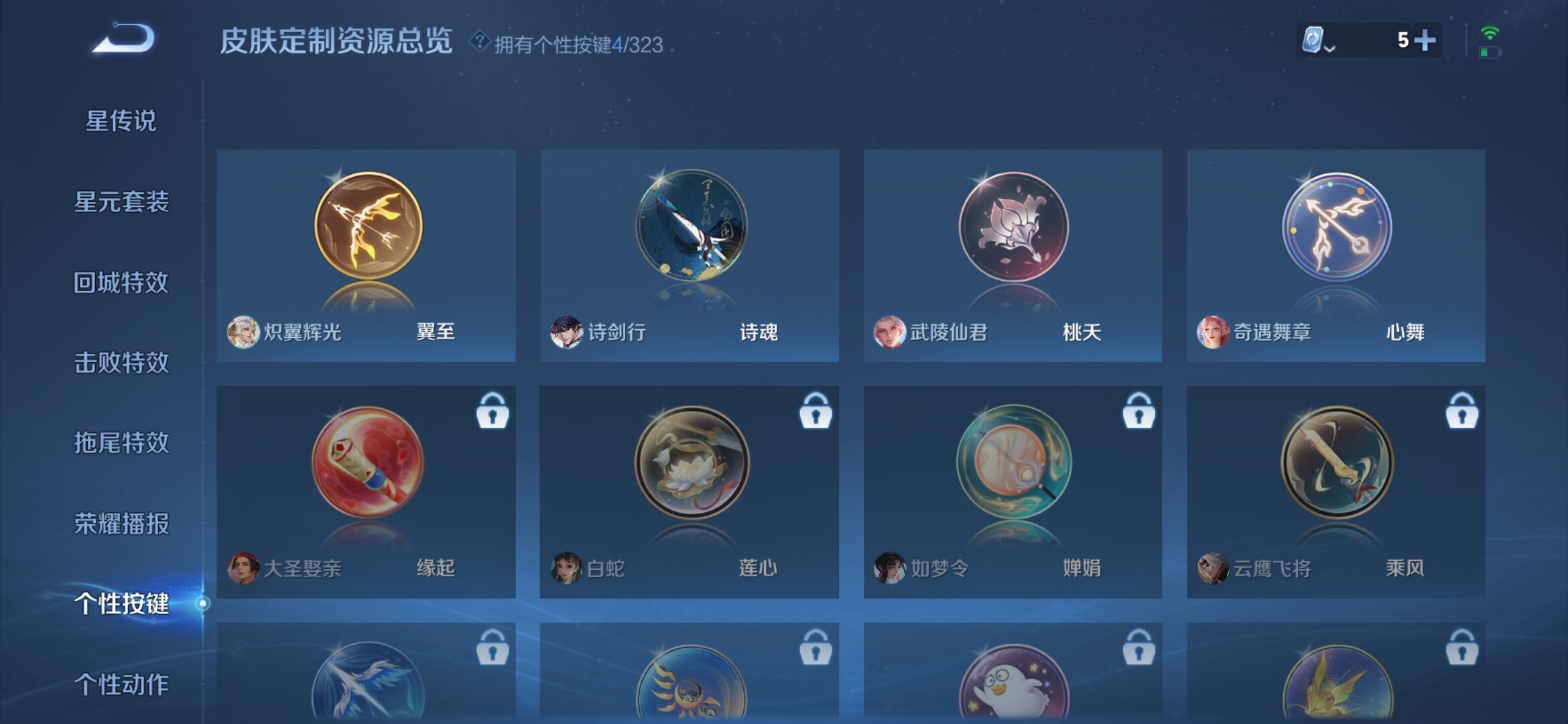 WZXS3160541王者荣耀账号详情图13 WZXS3160541王者荣耀账号详情图13