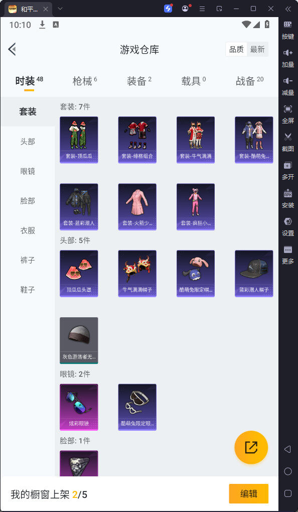 HPQM3258976和平精英账号详情图7 HPQM3258976和平精英账号详情图7