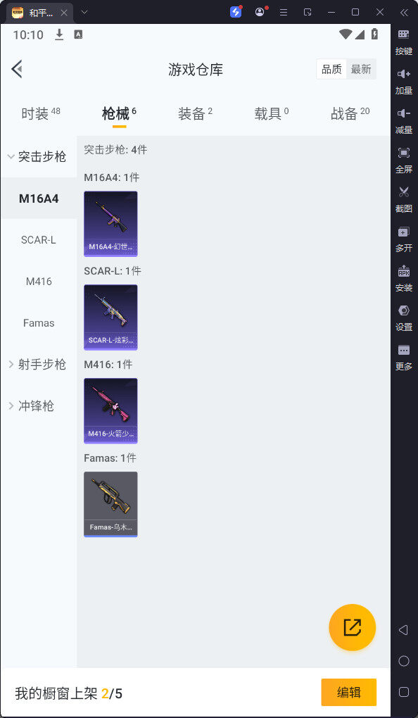 HPQM3258976和平精英账号详情图8 HPQM3258976和平精英账号详情图8