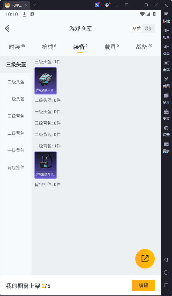 HPQM3258976和平精英账号详情图9 HPQM3258976和平精英账号详情图9