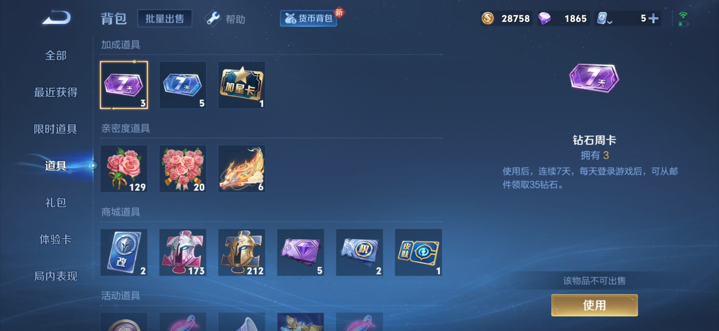 WZXS3160541王者荣耀账号详情图14 WZXS3160541王者荣耀账号详情图14