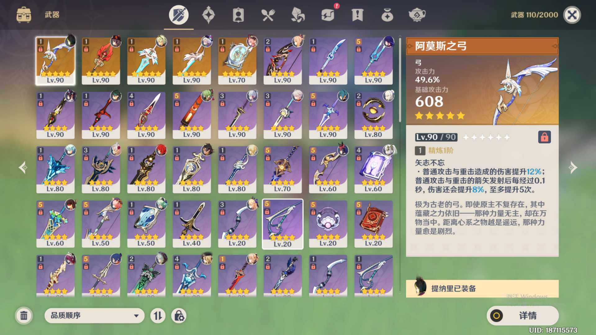 YSEY33543原神账号详情图5 YSEY33543原神账号详情图5