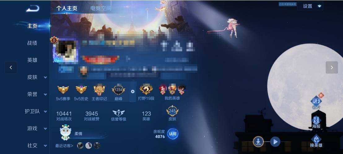WZEY3160309王者荣耀账号详情图6 WZEY3160309王者荣耀账号详情图6