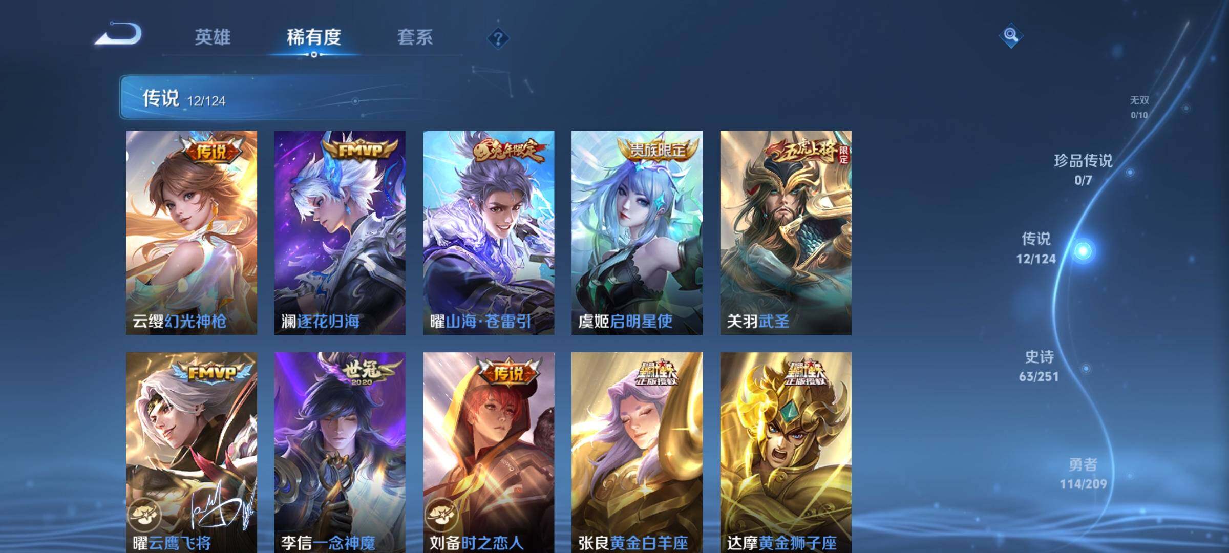 WZEY3160309王者荣耀账号详情图9 WZEY3160309王者荣耀账号详情图9