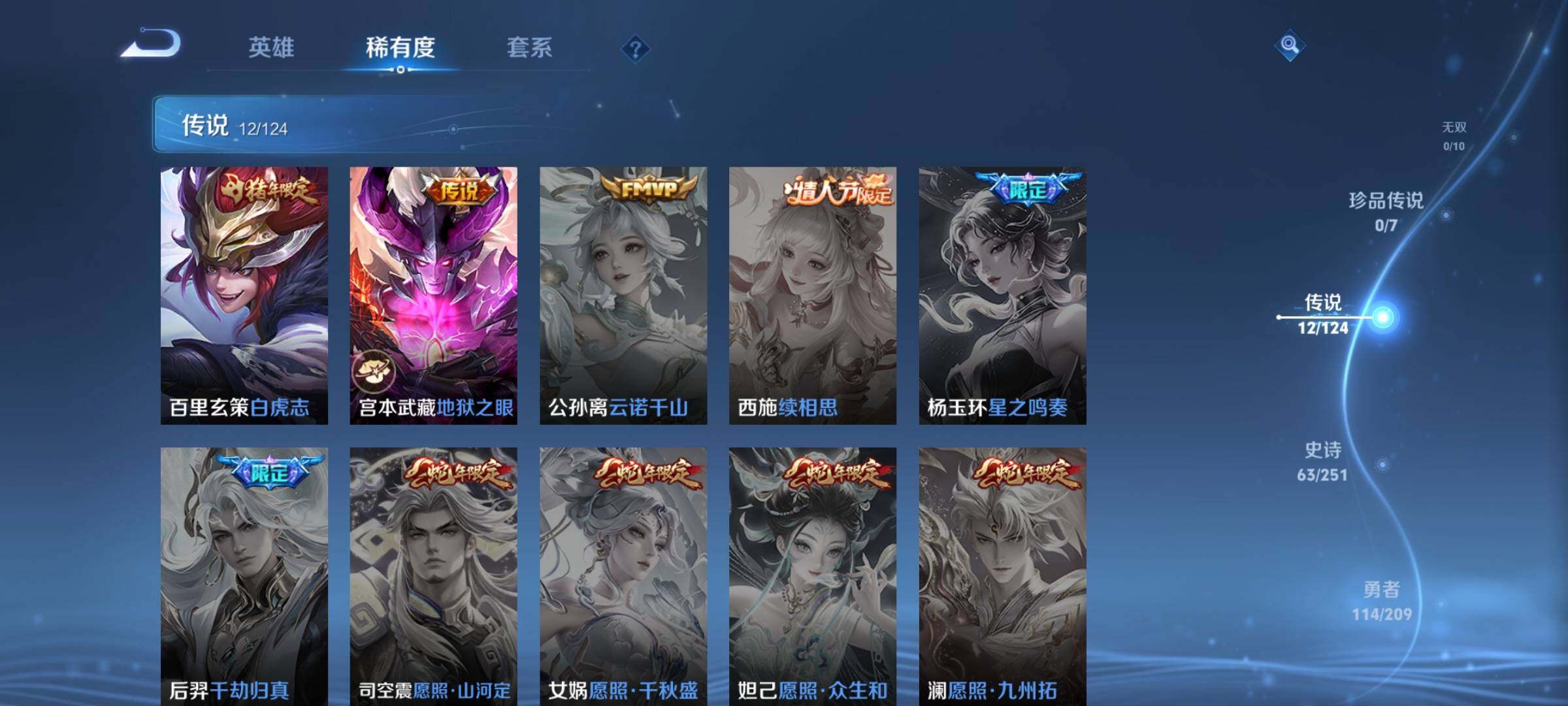 WZEY3160309王者荣耀账号详情图10 WZEY3160309王者荣耀账号详情图10