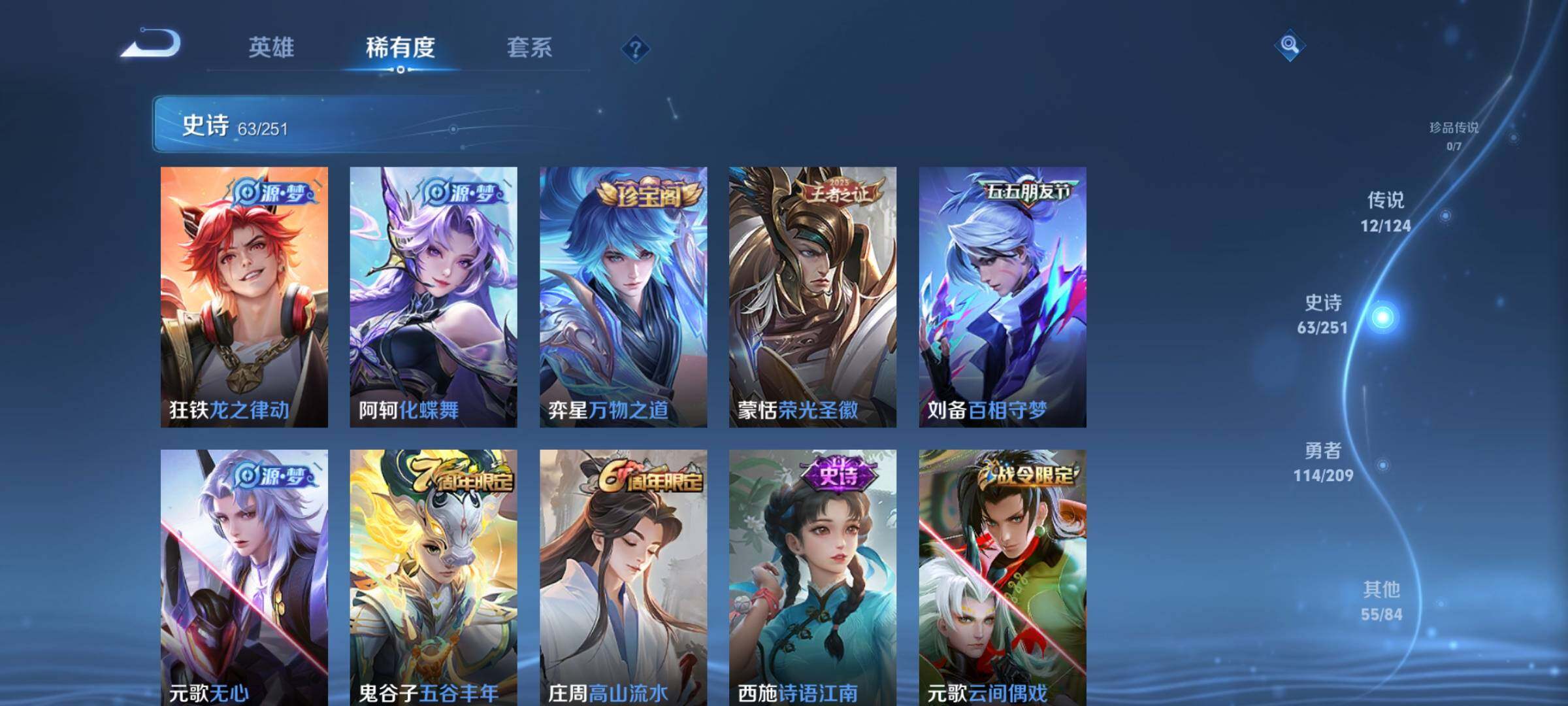 WZEY3160309王者荣耀账号详情图11 WZEY3160309王者荣耀账号详情图11