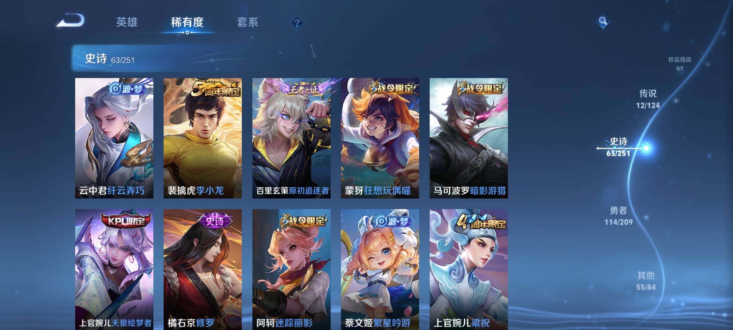WZEY3160309王者荣耀账号详情图12 WZEY3160309王者荣耀账号详情图12
