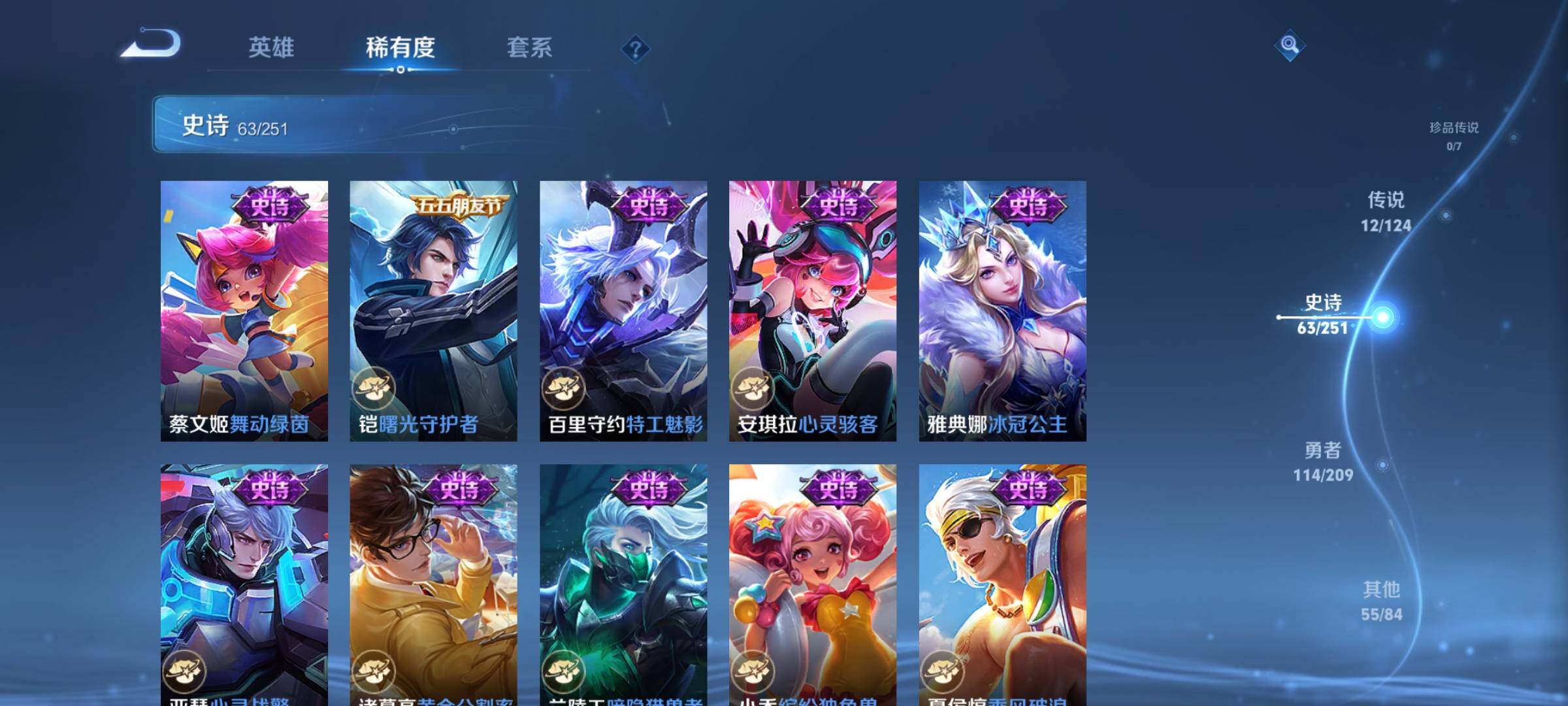 WZEY3160309王者荣耀账号详情图14 WZEY3160309王者荣耀账号详情图14
