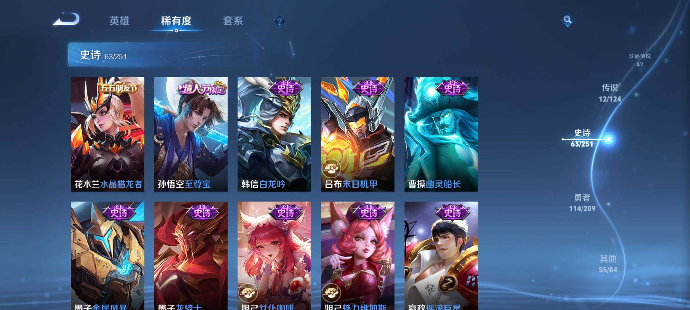 WZEY3160309王者荣耀账号详情图15 WZEY3160309王者荣耀账号详情图15