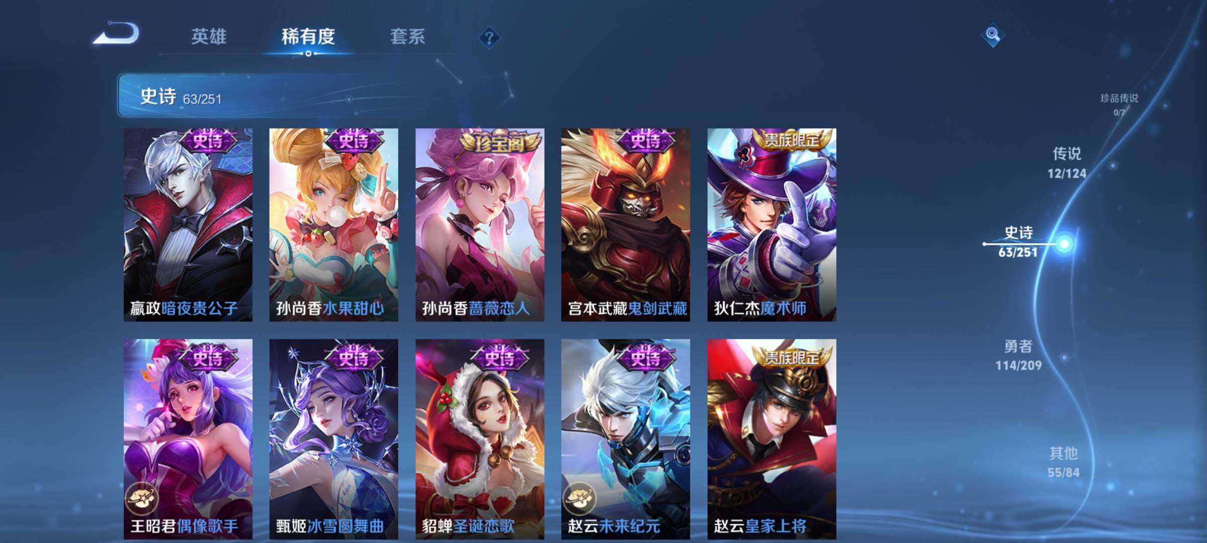 WZEY3160309王者荣耀账号详情图16 WZEY3160309王者荣耀账号详情图16