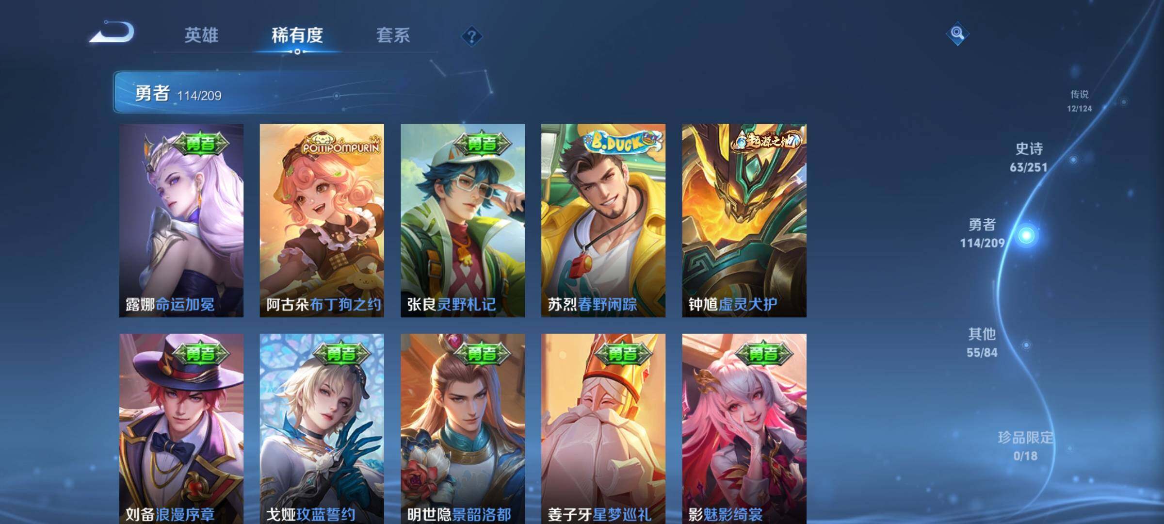 WZEY3160309王者荣耀账号详情图17 WZEY3160309王者荣耀账号详情图17