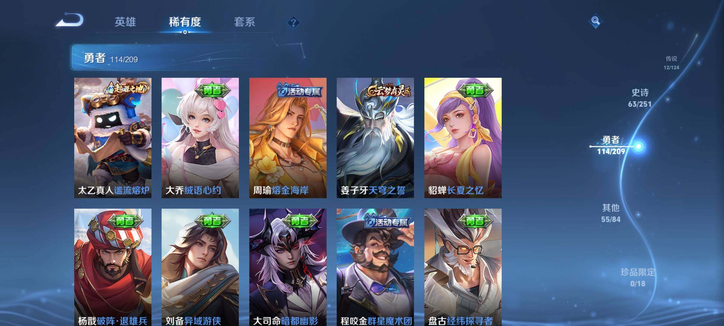 WZEY3160309王者荣耀账号详情图18 WZEY3160309王者荣耀账号详情图18