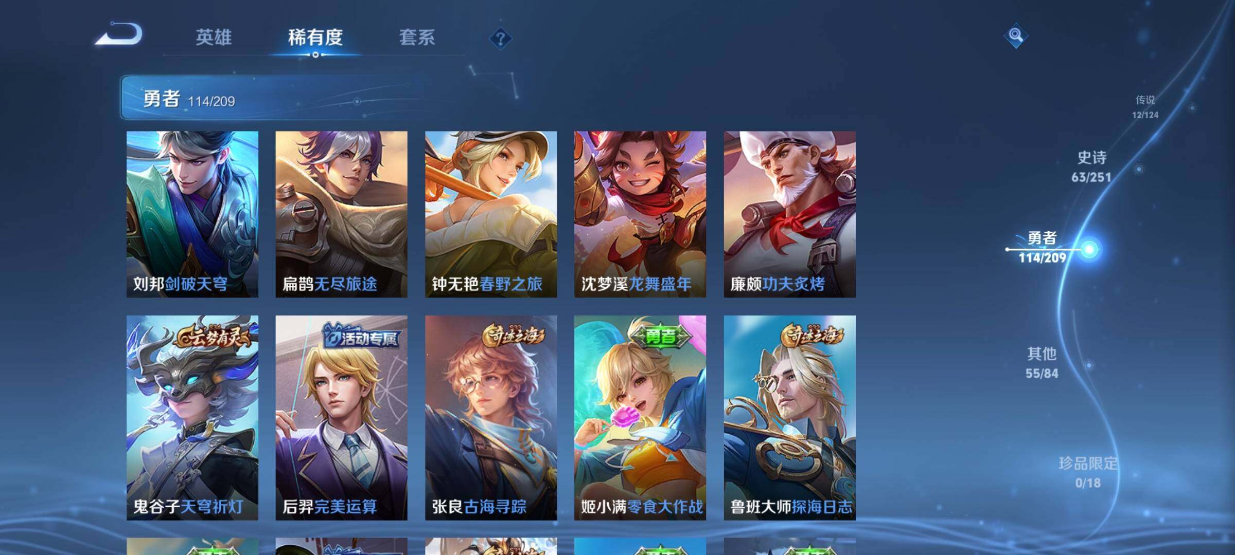 WZEY3160309王者荣耀账号详情图19 WZEY3160309王者荣耀账号详情图19