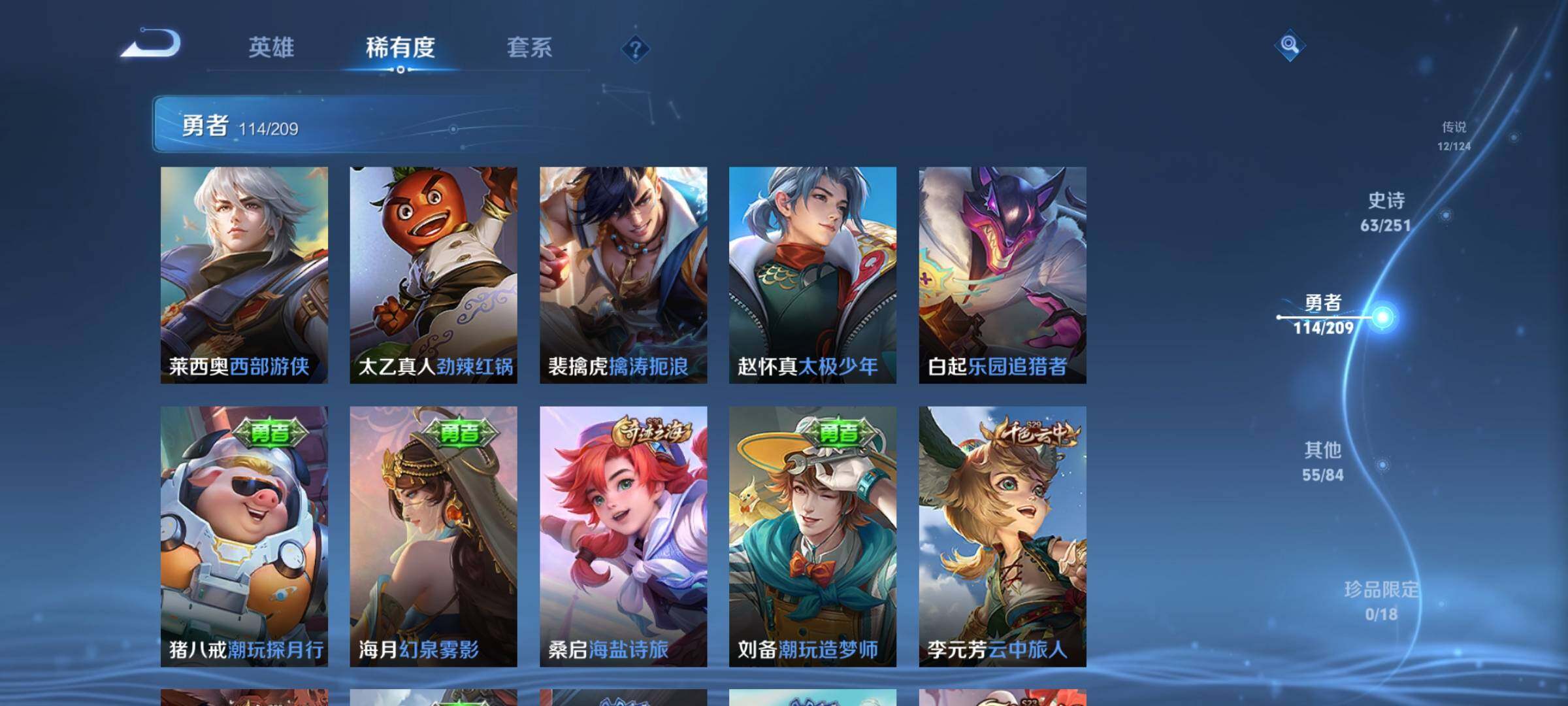 WZEY3160309王者荣耀账号详情图20 WZEY3160309王者荣耀账号详情图20