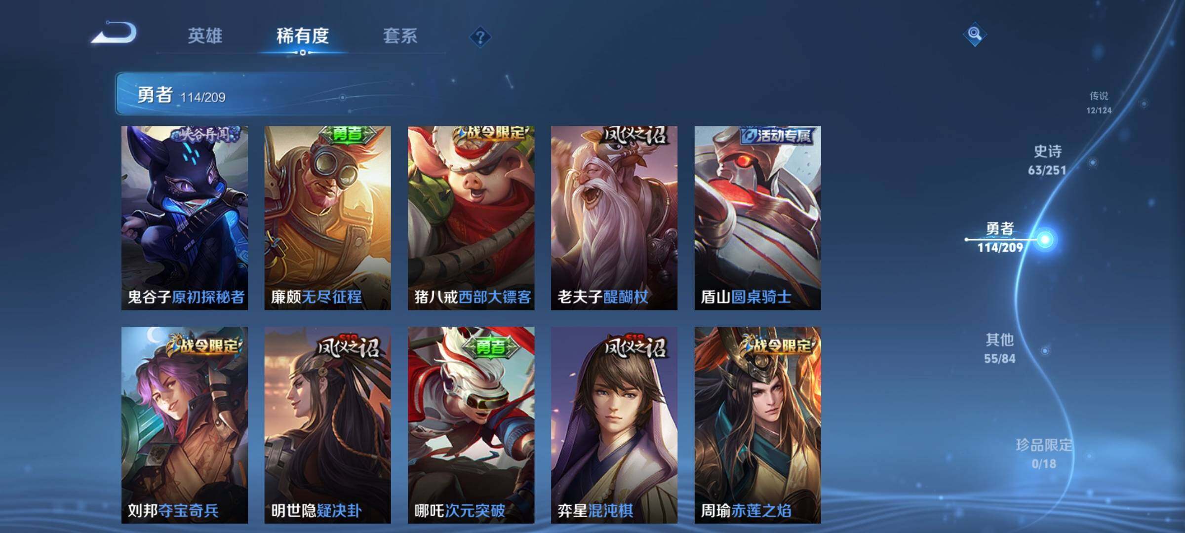 WZEY3160309王者荣耀账号详情图21 WZEY3160309王者荣耀账号详情图21