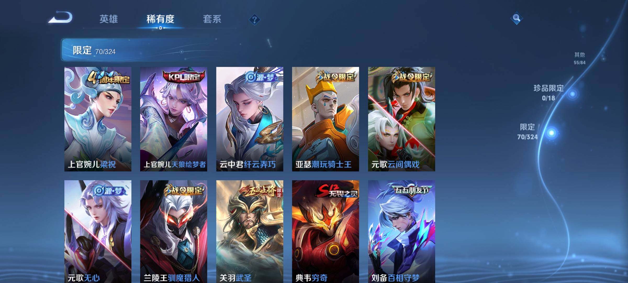 WZEY3160309王者荣耀账号详情图22 WZEY3160309王者荣耀账号详情图22