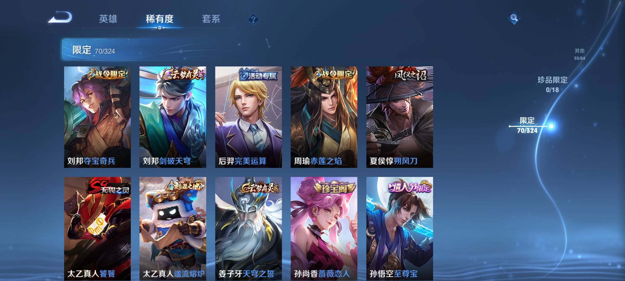 WZEY3160309王者荣耀账号详情图23 WZEY3160309王者荣耀账号详情图23