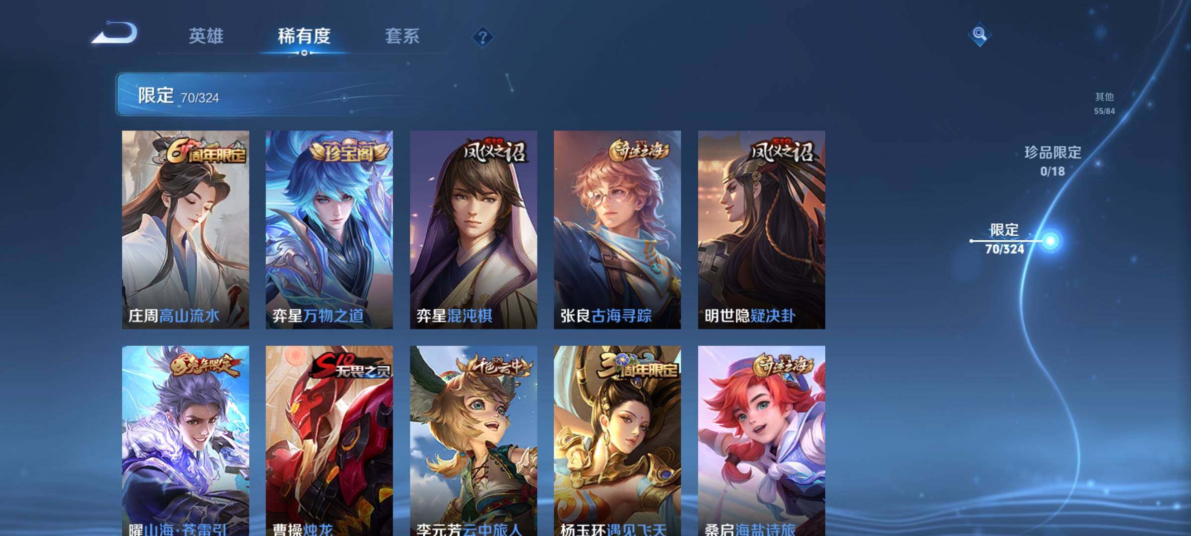 WZEY3160309王者荣耀账号详情图24 WZEY3160309王者荣耀账号详情图24