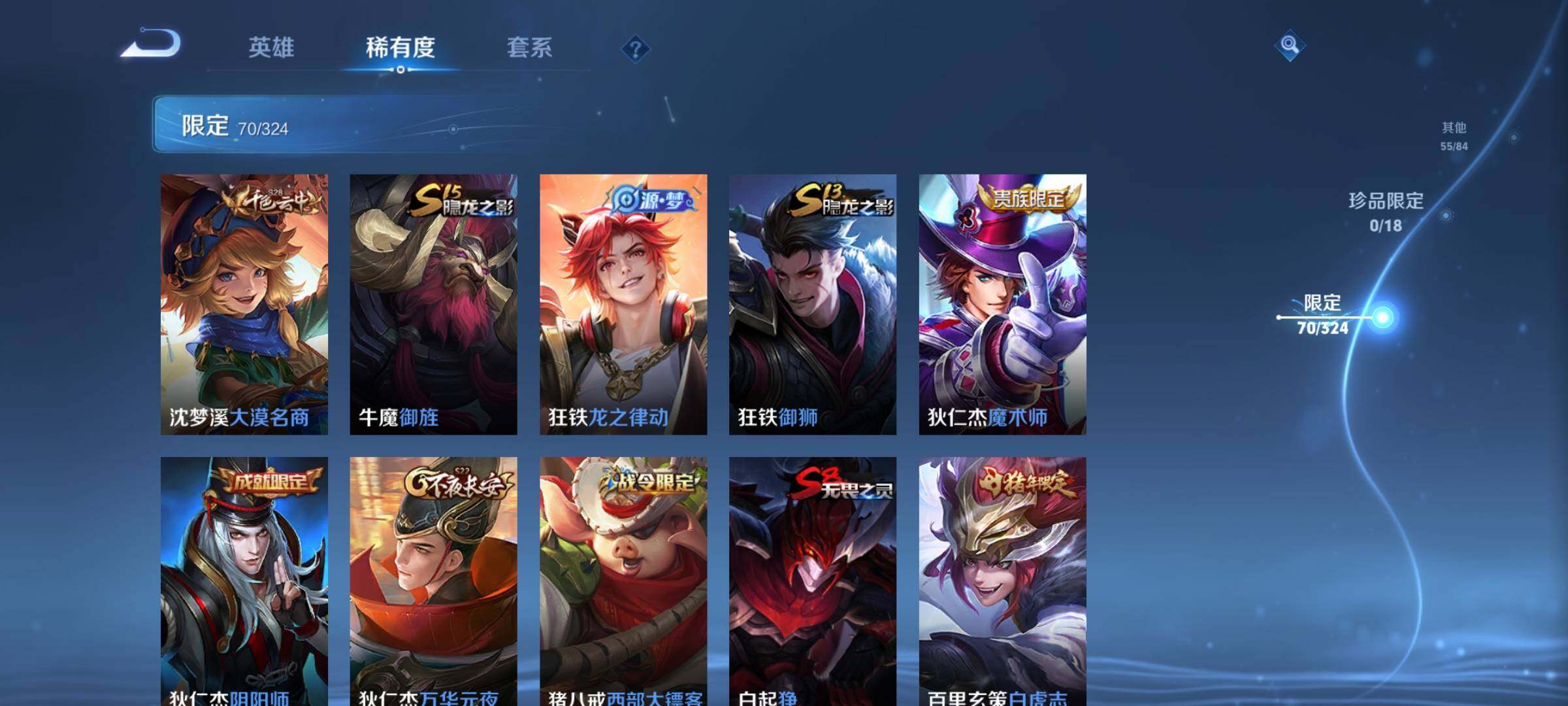 WZEY3160309王者荣耀账号详情图25 WZEY3160309王者荣耀账号详情图25