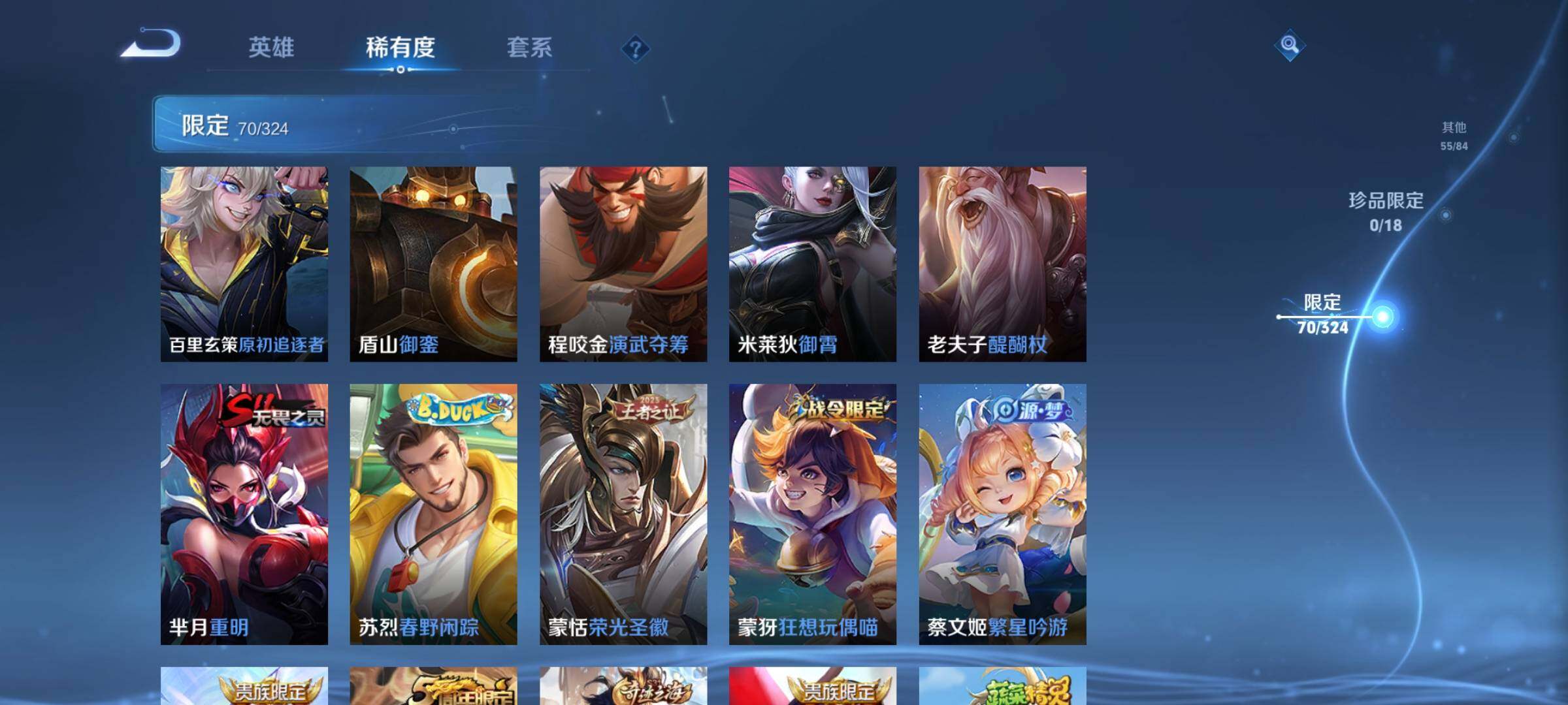 WZEY3160309王者荣耀账号详情图26 WZEY3160309王者荣耀账号详情图26