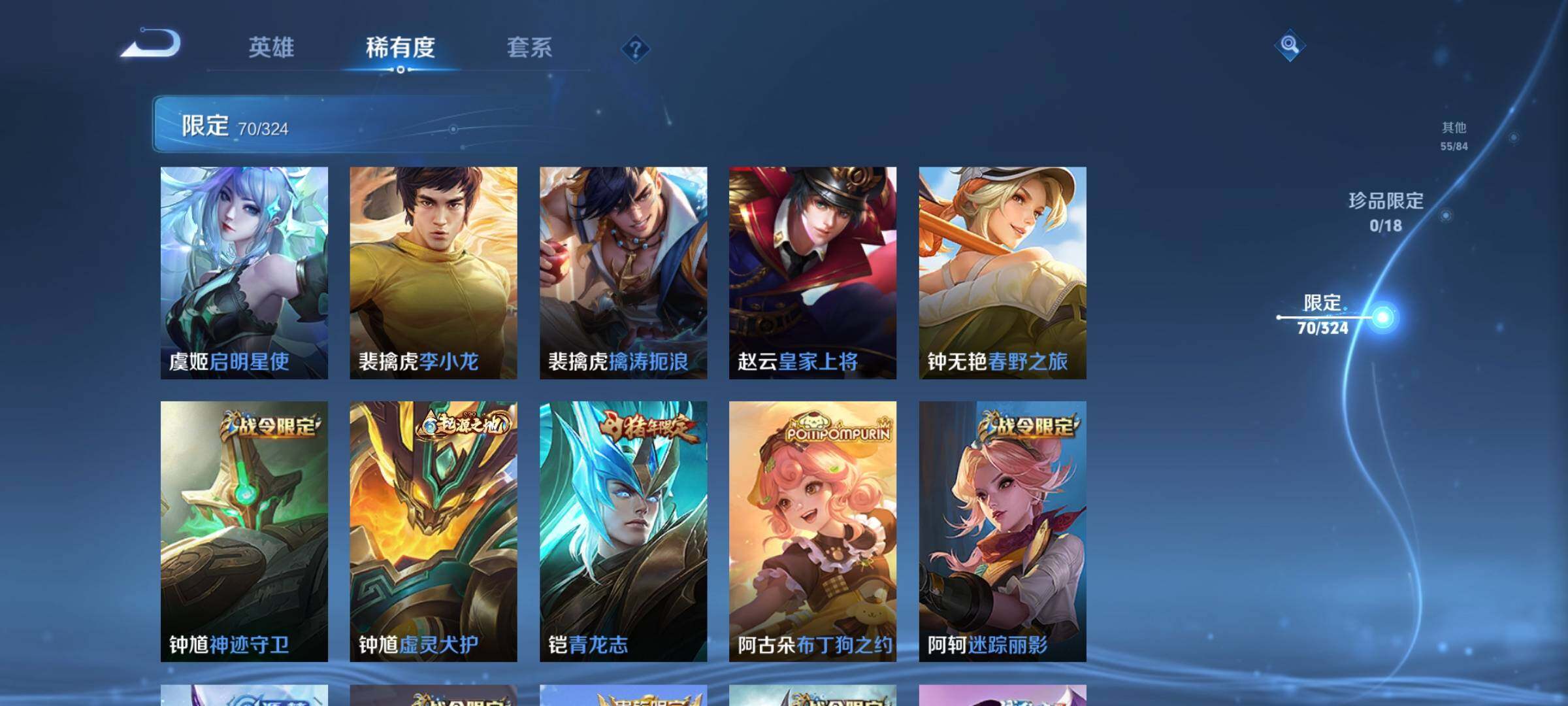 WZEY3160309王者荣耀账号详情图27 WZEY3160309王者荣耀账号详情图27