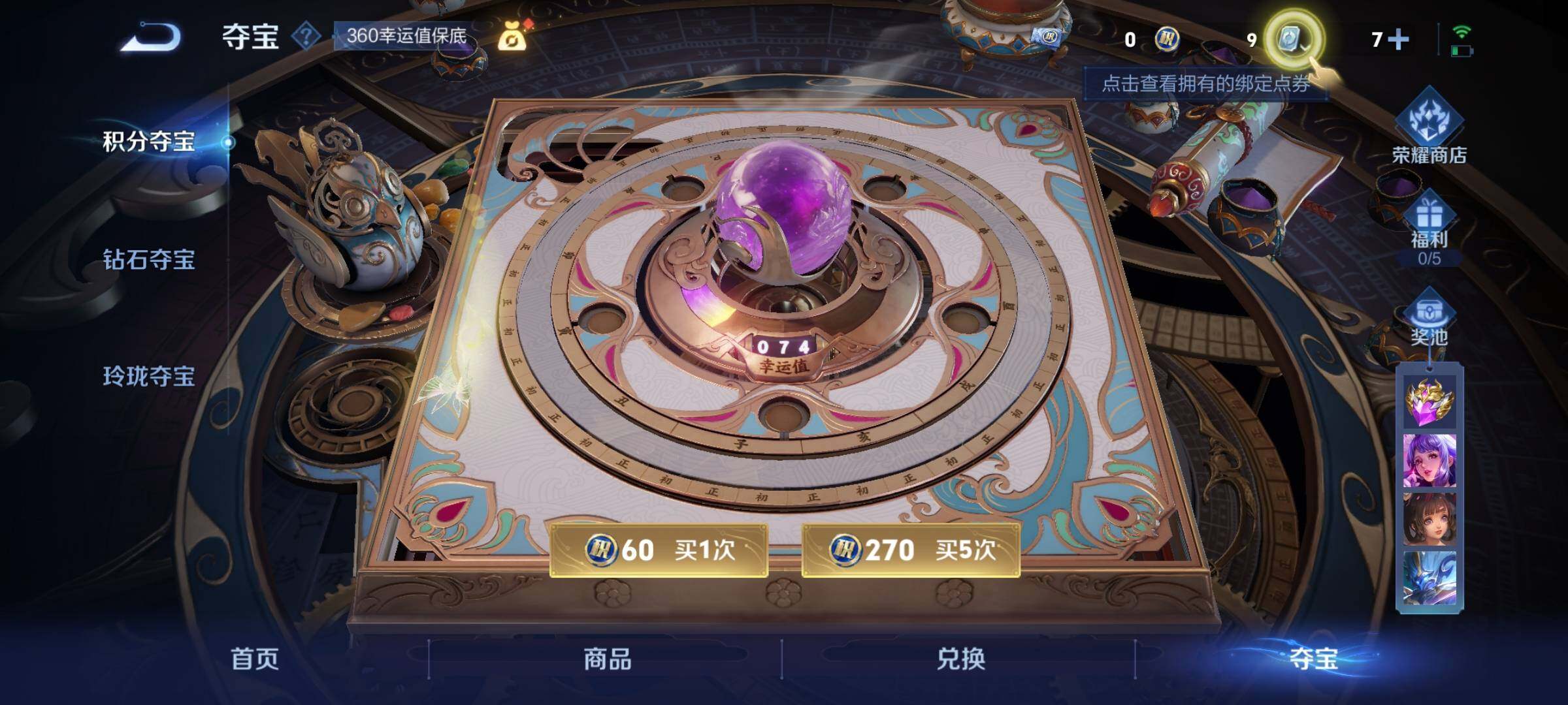 WZEY3160309王者荣耀账号详情图31 WZEY3160309王者荣耀账号详情图31